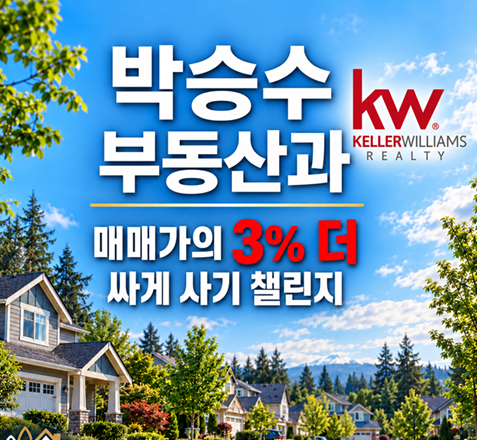 박승수의 부동산 / 세금 분석